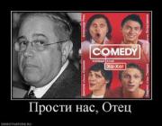 Прикрепленное изображение: 509152_prosti_nas_otets.thumbnail.jpg
