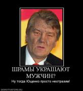 Прикрепленное изображение: 804886_shramyi_ukrashayut_muzhchin.jpg