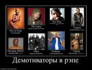 Прикрепленное изображение: 286481_demotivatoryi_v_repe.jpg