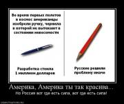 Прикрепленное изображение: 971015_amerika_amerika_tyi_tak_krasiva.jpg