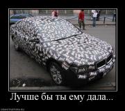 Прикрепленное изображение: 183499_luchshe_byi_tyi_emu_dala.jpg