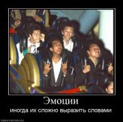 Прикрепленное изображение: 484957_emotsii.jpg
