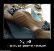 Прикрепленное изображение: 169380_hudej_.jpg