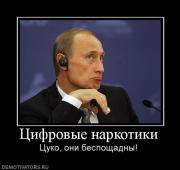 Прикрепленное изображение: 861556_tsifrovyie_narkotiki.jpg