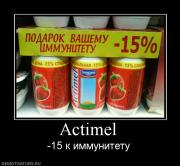 Прикрепленное изображение: 266036_actimel.jpg