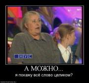Прикрепленное изображение: 618513_a_mozhno.jpg