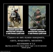 Прикрепленное изображение: 806000_odnogo_iz_nih_nuzhno_nakormit_odet_vooruzhit_zaplatit_zhalovanie_i_td.jpg
