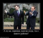 Прикрепленное изображение: 290217_a_nu_ka_parenek_idi_ka_syuda_tyi_s_kakogo_rajona.jpg
