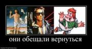 Прикрепленное изображение: 381301_oni_obeschali_vernutsya.jpg