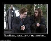 Прикрепленное изображение: 620825_blejdets_podkralsya_nezametno.jpg
