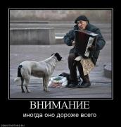 Прикрепленное изображение: 97717_vnimanie.jpg