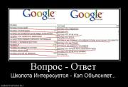 Прикрепленное изображение: 427011_vopros_otvet.jpg