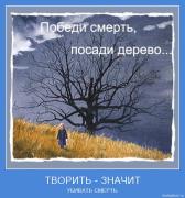 Прикрепленное изображение: motivator_1327.jpeg