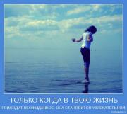 Прикрепленное изображение: motivator_1235.jpg