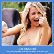 Прикрепленное изображение: motivator_1243.jpg
