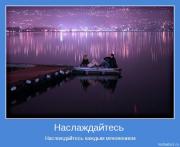 Прикрепленное изображение: motivator_1073.jpg