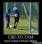 Прикрепленное изображение: 1262974882_demotivatory__www.votrube.ru_1.jpg