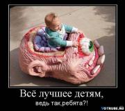 Прикрепленное изображение: 1262974882_demotivatory__www.votrube.ru_3.jpg