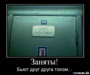 Прикрепленное изображение: 1262974882_demotivatory__www.votrube.ru_8.jpg