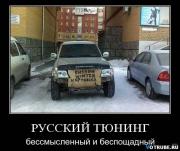 Прикрепленное изображение: 1262974882_demotivatory__www.votrube.ru_9.jpg
