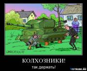 Прикрепленное изображение: 1262974882_demotivatory__www.votrube.ru_10.jpg