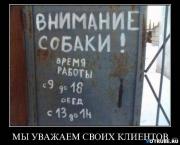 Прикрепленное изображение: 1262974882_demotivatory__www.votrube.ru_11.jpg