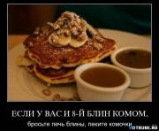 Прикрепленное изображение: 1262974882_demotivatory__www.votrube.ru_13.jpg