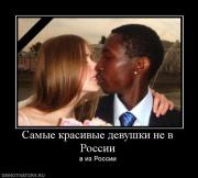 Прикрепленное изображение: 586255_samyie_krasivyie_devushki_ne_v_rossii.jpg
