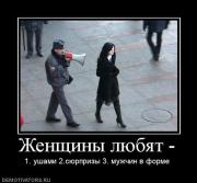 Прикрепленное изображение: 223576_zhenschinyi_lyubyat_.jpg