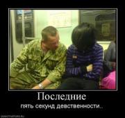 Прикрепленное изображение: 495497_poslednie.thumbnail.jpg