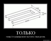 Прикрепленное изображение: giq3rwolpp04.jpg
