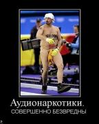 Прикрепленное изображение: demotivators_09_01.jpg