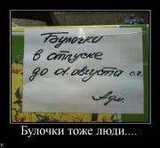 Прикрепленное изображение: demotivators_09_14.jpg