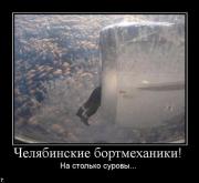 Прикрепленное изображение: demotivatrori_21.jpg