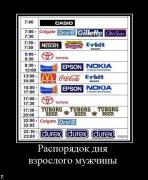 Прикрепленное изображение: demotivatrori_23.jpg
