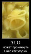 Прикрепленное изображение: demotivators_145.jpg