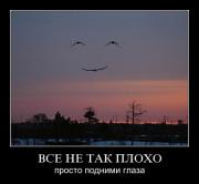 Прикрепленное изображение: demotivators_33.jpg
