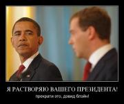 Прикрепленное изображение: demotivators_34.jpg