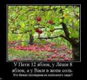 Прикрепленное изображение: demotivatory_20091218_212.jpg