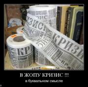 Прикрепленное изображение: demotivators_47.jpg