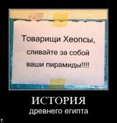 Прикрепленное изображение: demotivators_78.jpg
