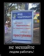 Прикрепленное изображение: demotivatory_20091218_171.jpg