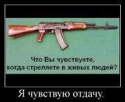 Прикрепленное изображение: demotivators_09.jpg