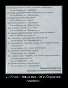Прикрепленное изображение: demotivators_10.jpg