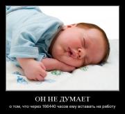 Прикрепленное изображение: demotivators_025.jpg