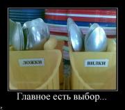 Прикрепленное изображение: demotivatory_1120_64.jpg