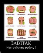 Прикрепленное изображение: demotiavatori_69.jpg