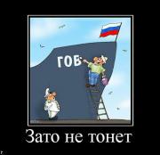 Прикрепленное изображение: demotivatori_39.jpg