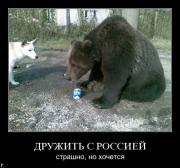 Прикрепленное изображение: demotivators_09_51.jpg