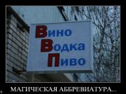 Прикрепленное изображение: demotivators_nov6_87.jpg